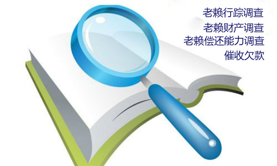 北京春秋私家調(diào)查