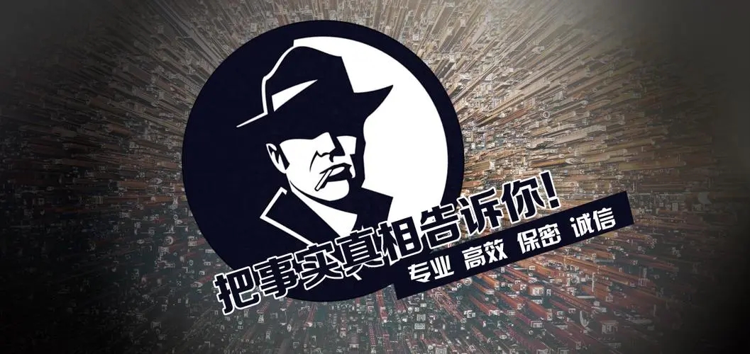 北京春秋私家調(diào)查